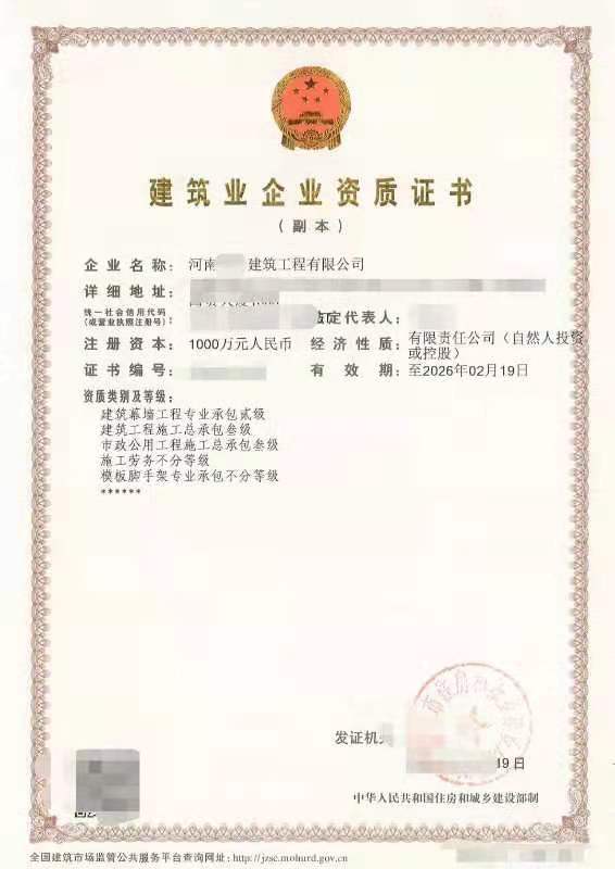 河南郑州房建三级资质转让【全部出让不名一钱】