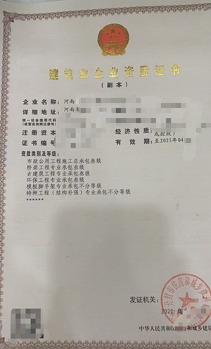 开封市政三级资质转让郑州市政三‌‌级资质转让 【点万盏灯火千万家】