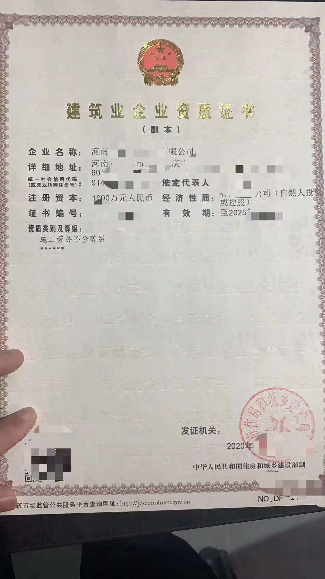 2022年河南劳新办劳务分包资质办理条件和办理周期