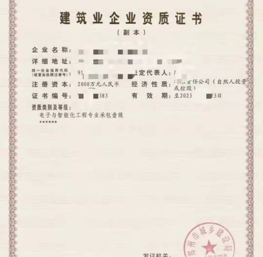 郑州电子智能化一级资质整转电子与智能化工程专业承包一级资质