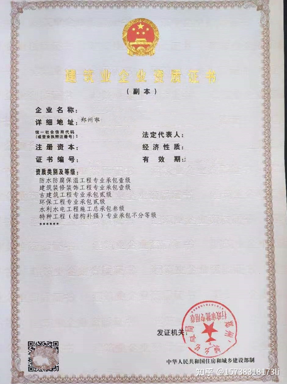 郑州“施工劳务资质已经实行备案制”【郑州劳务2022新办报价单】