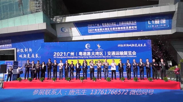 2022广州交通展|轨道交通|智能交通|智慧交通|智能港口展