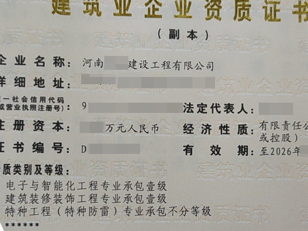 河南转让机电安装一级@甲级剥离转让郑州消防一装修一防水一【剥离新政策】