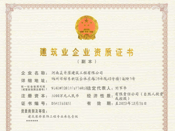 河南房屋建筑工程监理乙级市政公用工程监理乙级双证转让乙级升甲级{靠谱}