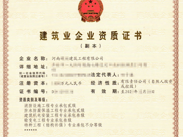 转让郑州消防设施工程二级防水防腐保温二级劳务现成安许-消防项目专享