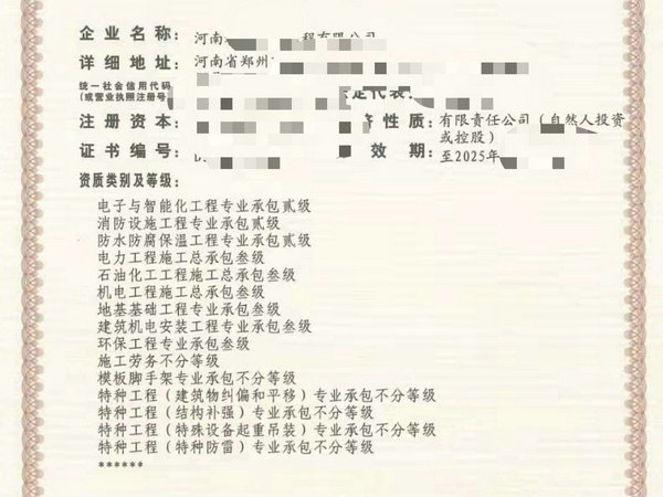 郑州土建三市政三机电三级装修二现安许转让装修一级出炉市函