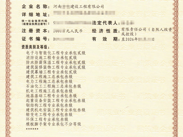 河南房建三级资质转让【 市政照明环保】三级资质整体转让*靠谱*