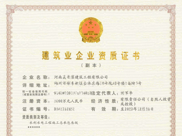 郑州水利水电工程三级剥离转让水利水电三级资质增项办理【大吉大利】