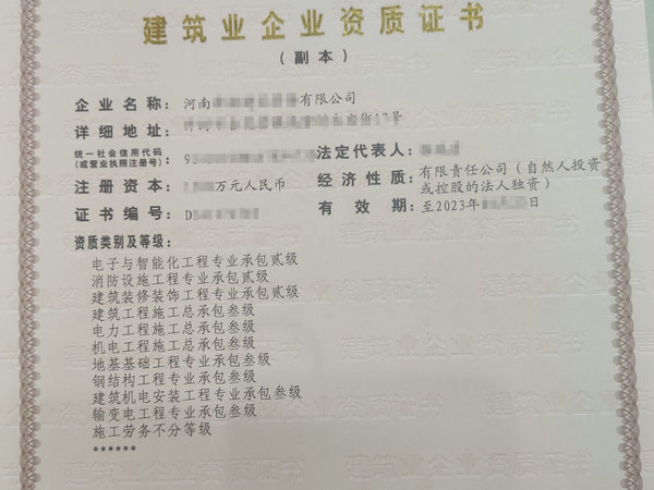 急转商丘电力总承包三级机电三石油化工三机电安装三级办理装修二升一级出函转让