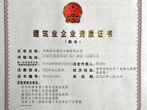 河南建筑工程三级资质办理周口电力三市政三劳务整体转让电力工程三级资质【心想事成】