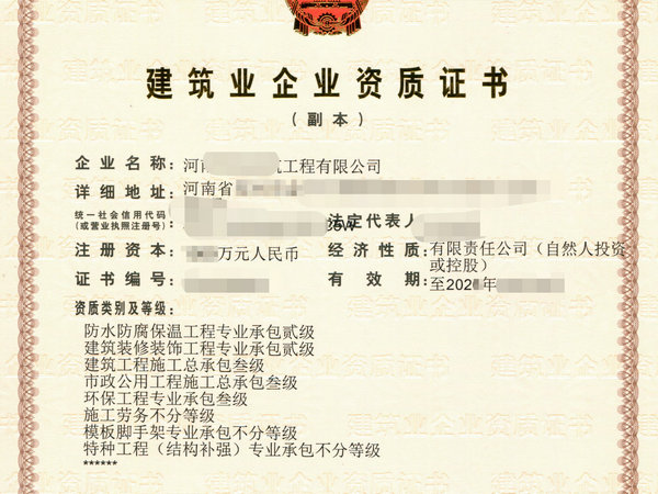 增项郑州消防设施二级智能化二办理，房建三市政三装修二现安许整体转让【金虎送福】