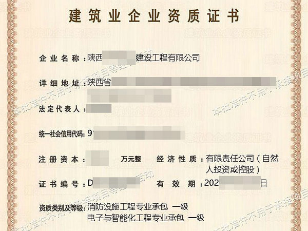 急转河南郑州电子智能化二消防设施二级资质办理智能化一级消防设施一级资质市函转让【金虎纳福】