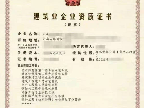 【股权转让】郑州机电工程三级资质-市政三房建三照明二装修二现安许转让-装修二升一市函