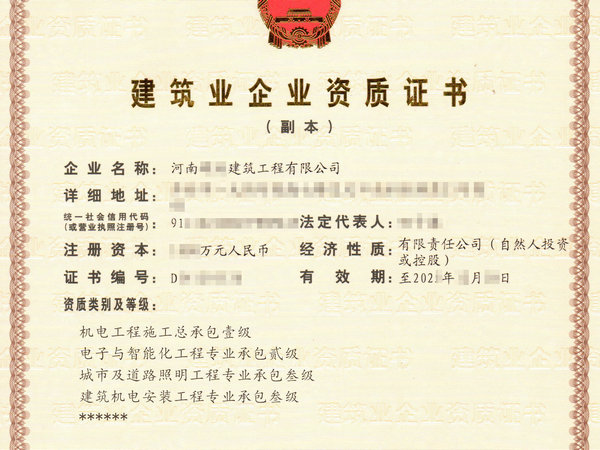 底价出：郑州消防二电子智能化二特种转让消防设施二级办理升级股权100%转让