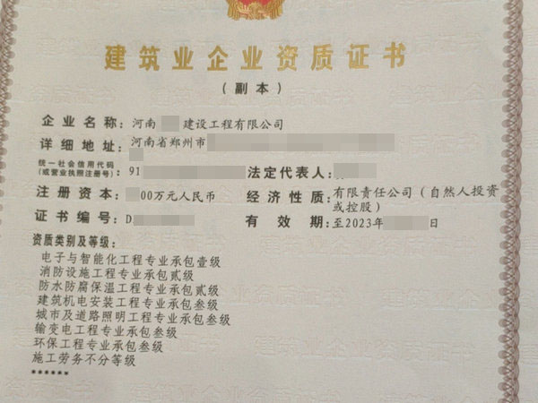 河南电子智能化一消防二级特种/智能化二级升一级资质办理（超划算）