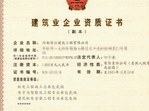 【特价】转让让郑州消防二防水二装修二特种劳务资质办理消防二升一《资质改革》