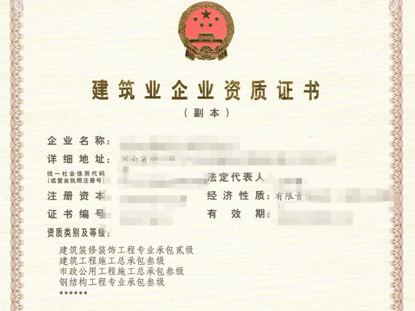 【寻找】郑州单独市政3级资质含安许转让市政3环保三级资质整转【快速变更】