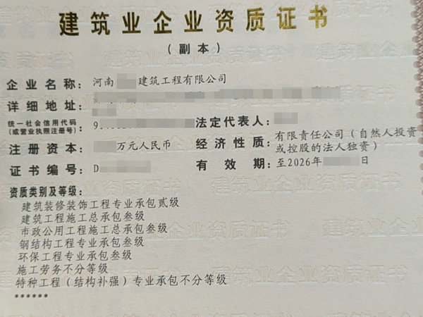 【转】郑州钢结构3市政3房建3装修2防水2幕墙2级【底价处理】需要联系