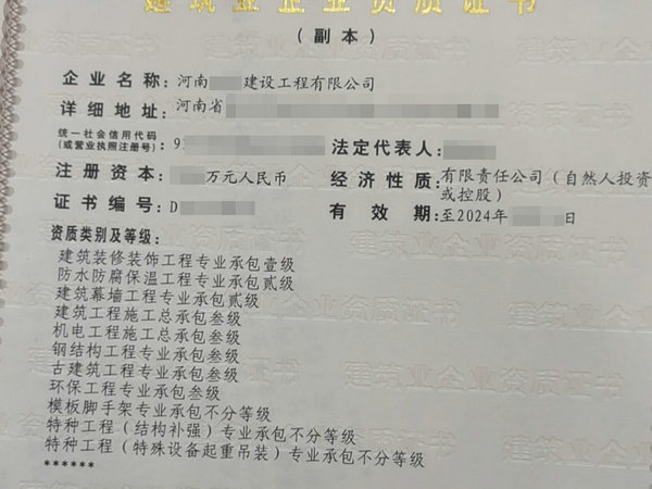 【股转】郑州房建三机电三钢构三装修二劳务转让机电安装三级办理变更【速度快！】