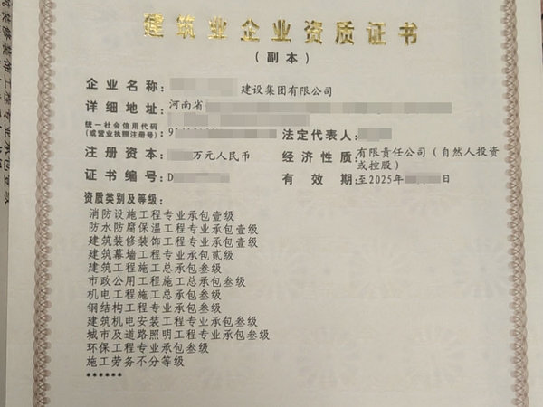 郑州矿山三机电三市政三-装修二消防二整体转让消防二升一（换乙证新标准）