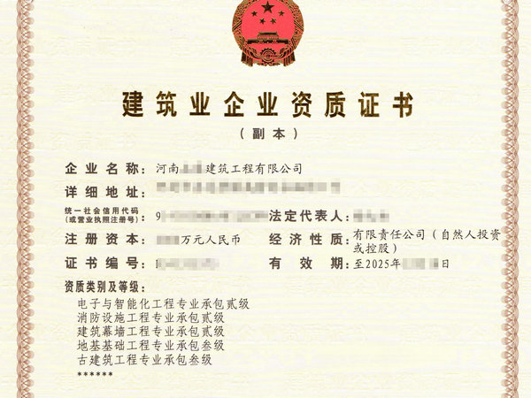 【转】驻马店房建三机电三地基三环保三装修二转带安许‌‌