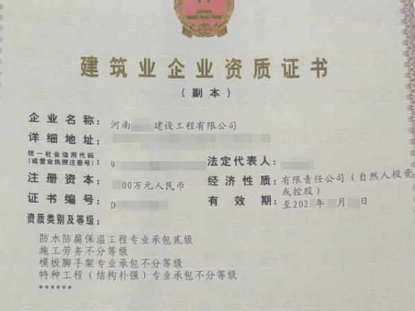 转让郑州施工劳务新安许转让劳务分包资质现安许劳务转‌‌