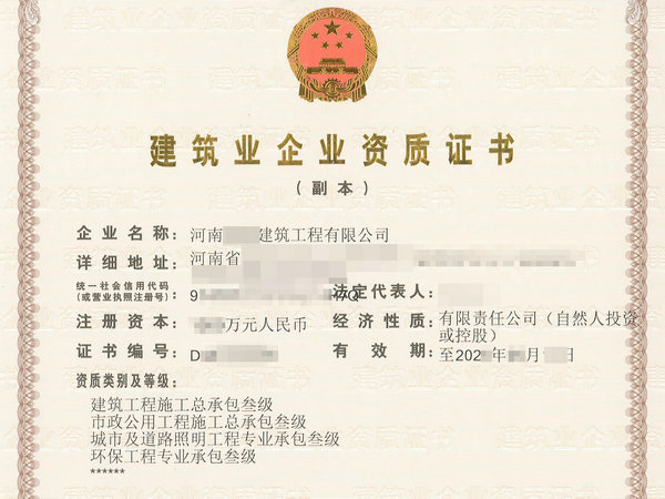 郑州单独建筑工程三级转让房建三新安许转让建筑工程乙‌‌