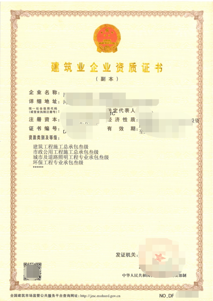 河南​市政工程三级建筑三转让（郑州）城市照明环保三新安许新办