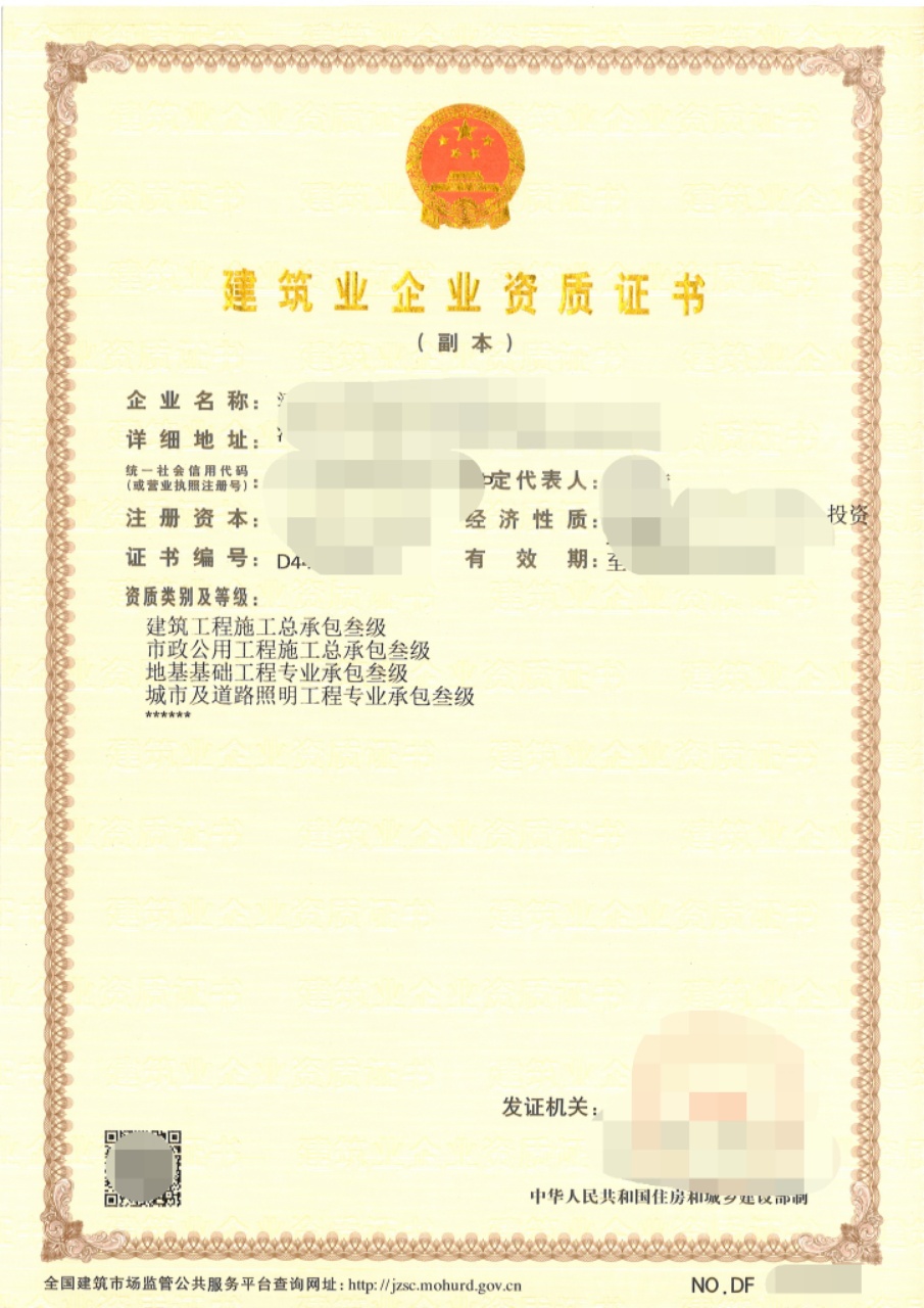 ​河南郑州转让建筑三市政三地基三照明三新安许转单独市政工程乙‌‌级资质办理