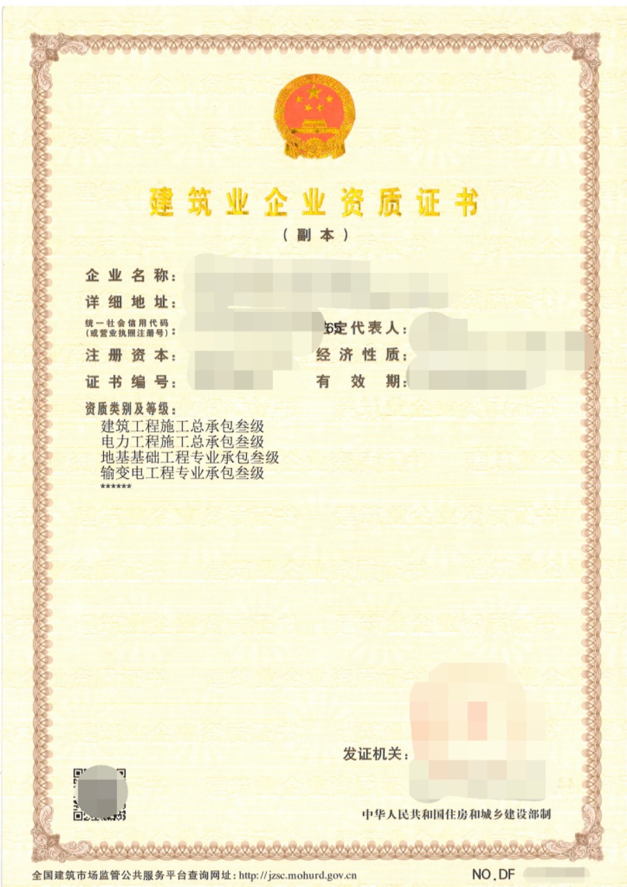 河南郑州建筑三电力三地基三输变电三新安许转让河南承装修试四办理升三级