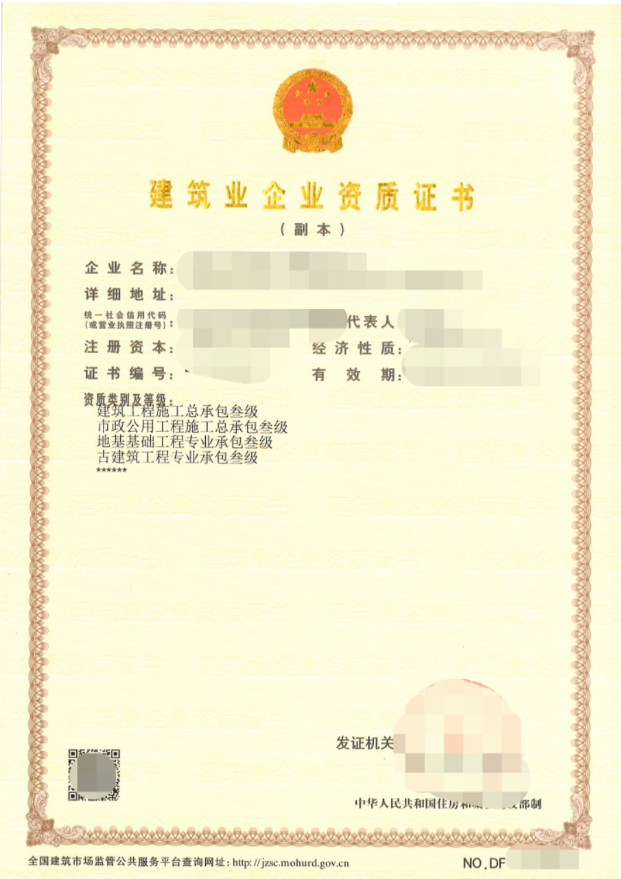 【推荐】河南建筑三市政三地基三古建筑三新安许转让郑州单独市政工程乙级资质办理