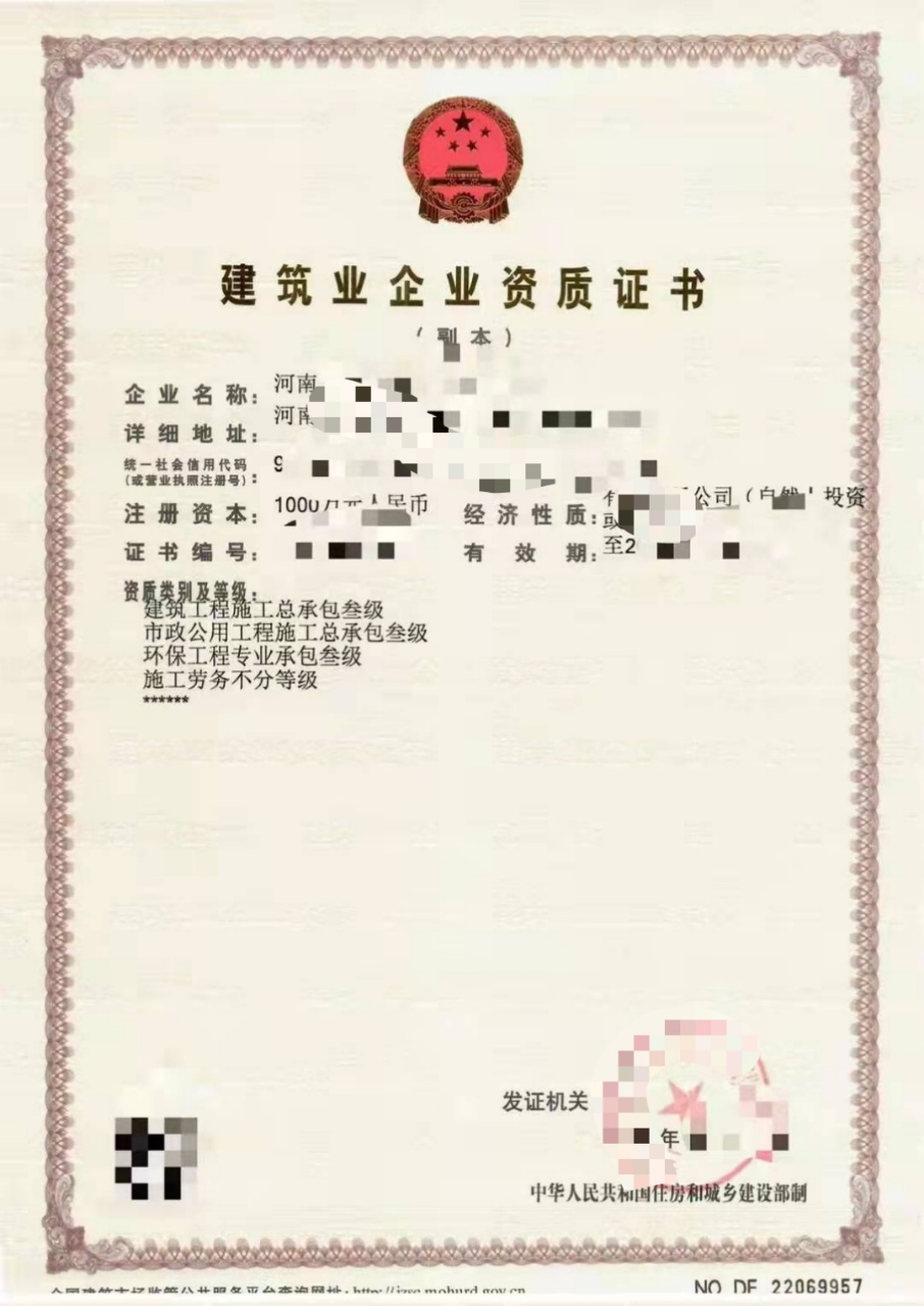 转让河南房建三市政三环保三劳务现安许转郑州单独市政工程乙级资‌‌质