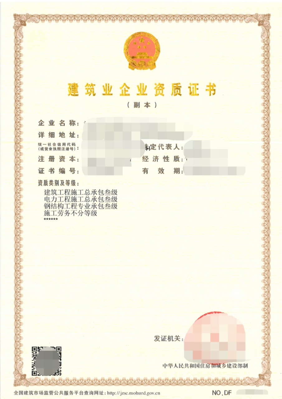 ​河南资质转让电力三房建三钢构三劳务（新安许）转郑州输变电工程乙级资‌‌质办理