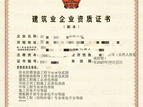 【急转】郑州房建三市政三冶金三级+安许$冶金工程乙级资质新办理
