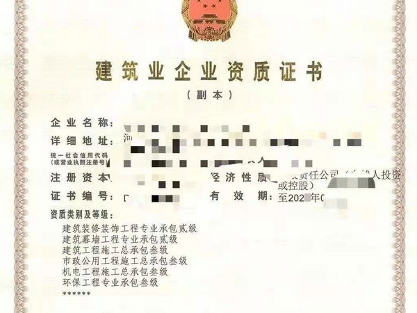 郑州单独矿山工程总承包三级新安许转让矿山工程乙级资质新政策办理‌‌