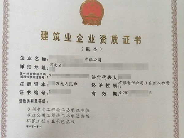 河南​水利水电工程三级转让郑州市政三机电三公路三增水利水电工程乙级‌‌办理