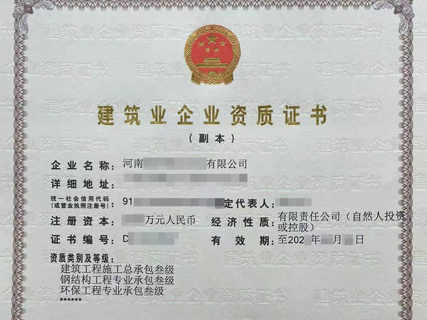 ​转让郑州装修一防水一机电三+安许转让建筑工程总承包乙级办理成本‌‌