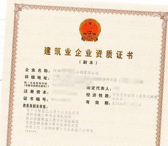 【推荐】洛阳消防设施二级防水二装修二（急转）现成安许无经营‌‌