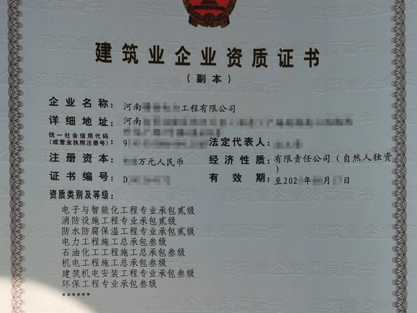 开封机电工程总成包三级环保三级资质【急转】含安许‌‌