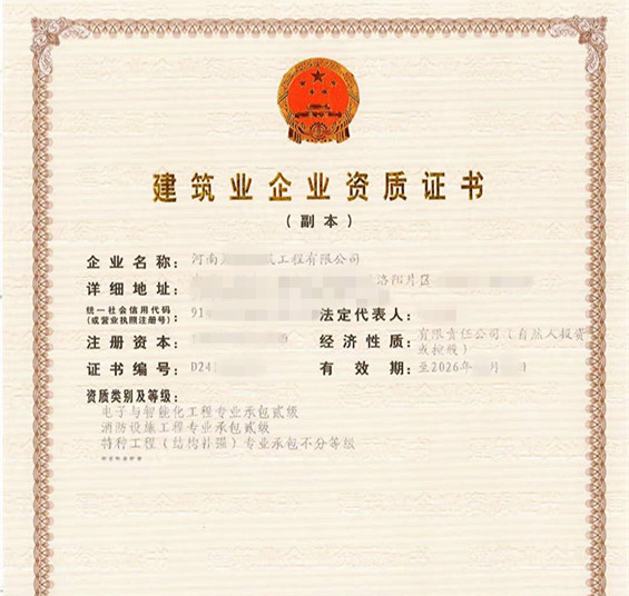 直签河南南阳房建三钢构三地基三幕墙二级整转-原件在手