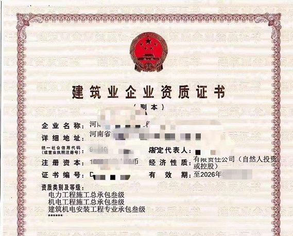 开封输变电工程专业承包乙级资质（2022年新办）标准-转让开封电力输变电三级免费换输变电工程专业承包乙级资质证书