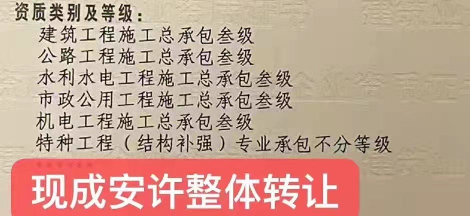 【新办】开封水利水电工程类专业承包乙级资质合并[水利水电机电安装资质+水木金属结构制作]