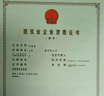 【推荐】河南建筑工程总承包一级资质/甲级+现安许【已分立好】-置换建筑工程总承包甲级资质证书