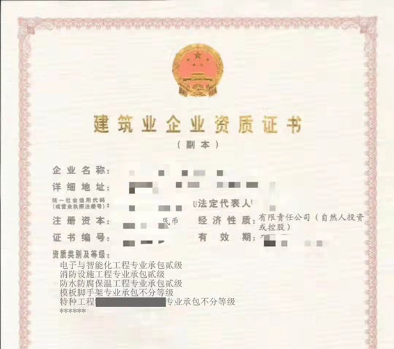 河南南阳消防设施二级资质建筑机电安装三级资质现安许[转让]【新政策】消防设施乙级资质办理