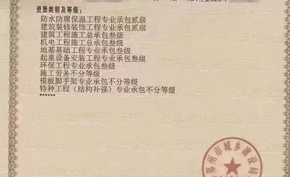 【土建工程】想收购开封防水二装修二土建三机电三地基三劳务转让郑州土建三需要多少？