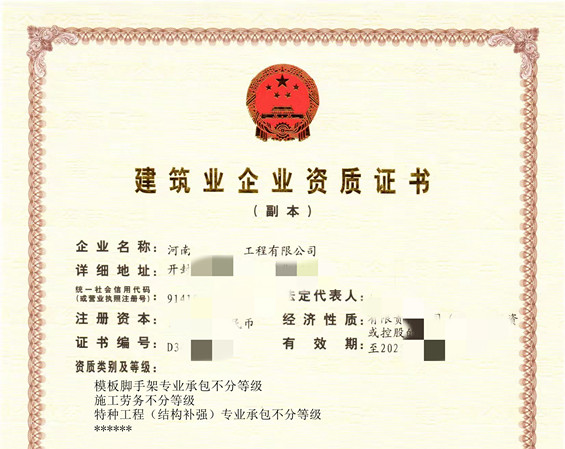 【特价】开封模板脚手架劳务特种工程现成许可'随时变‌‌