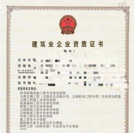 河南郑州房建公路水利电力石油市政机电7总包加14专‌‌包资质转让【2022年资质航母大航行】