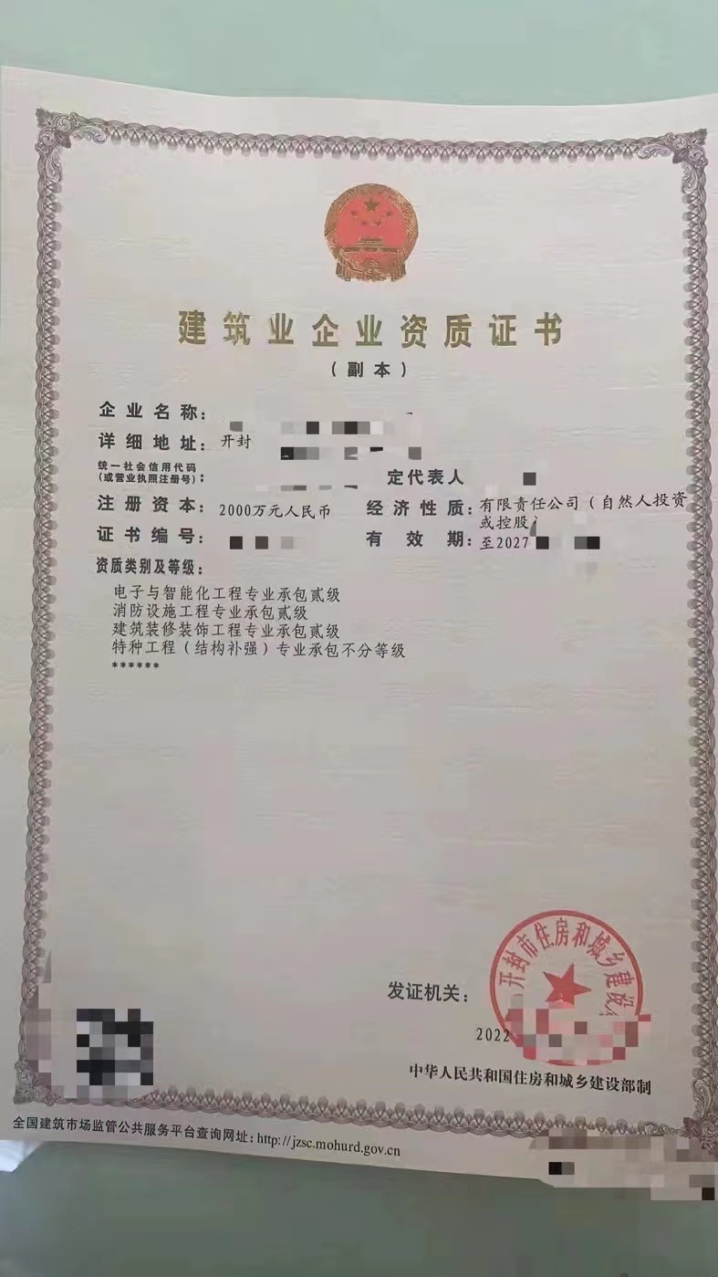 郑州防水2级起重设备安装3级古建筑三级资质整转//‌‌