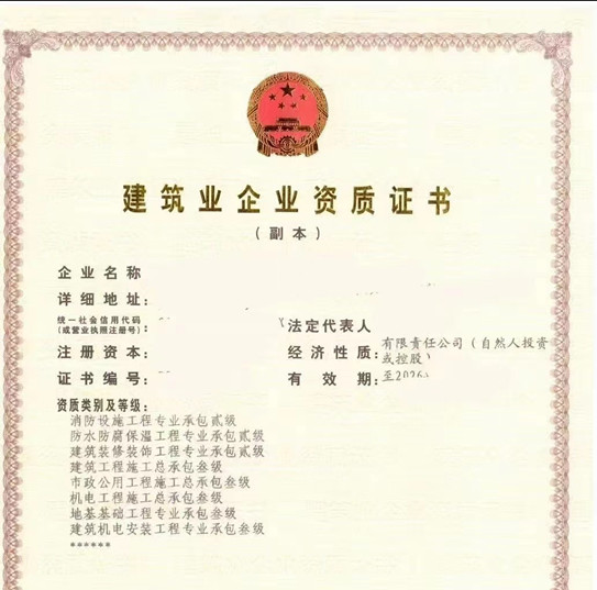 【急转】陕西建筑二市政二公路三路基路面三+安全生产‌‌许可证