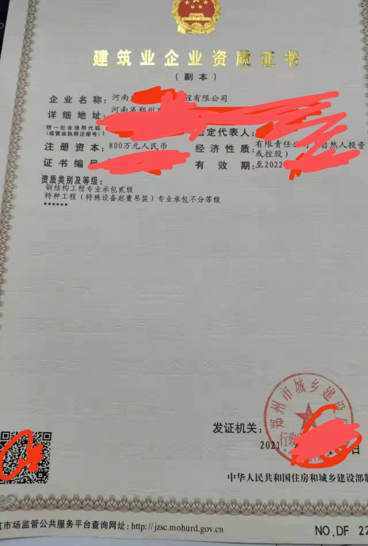 钢结构工程一级资质【市函】开封钢结构二级升一级2月‌‌